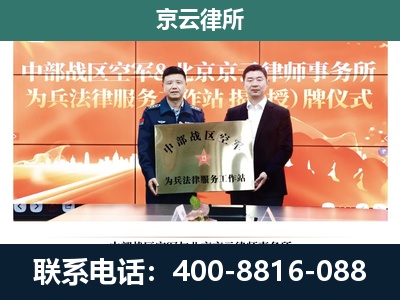 乌海-企业拆迁维权律师