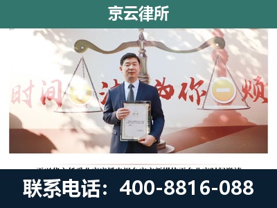 乌海-企业拆迁维权律师
