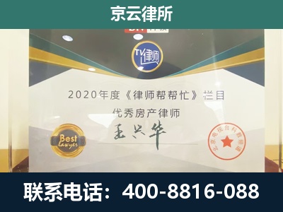 乌海-工商业企业拆迁律师