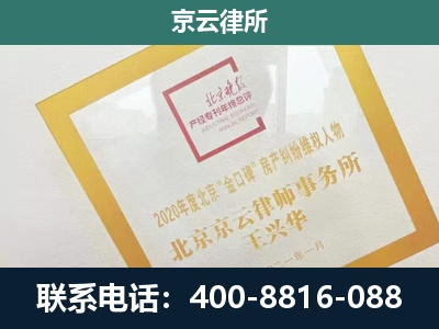 乌海-企业经营性用房拆迁律师