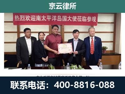 乌海-企业拆迁维权律师