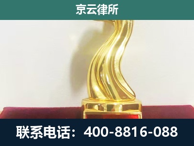 乌海-企业拆迁维权律师