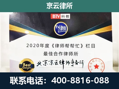 乌海-民营企业拆迁律师
