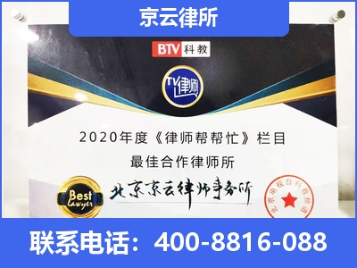 乌海-企业厂房拆迁律师