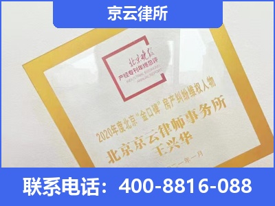 乌海-企业征收律师