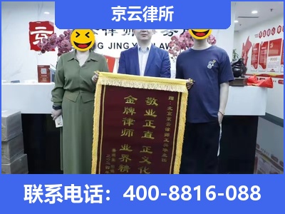 乌海-养殖场征收律师